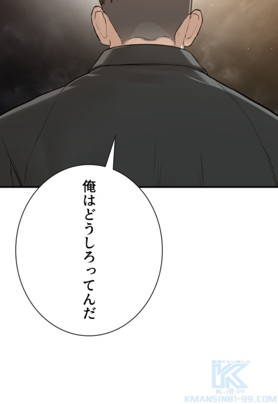 喧嘩独学 第212話 - Page 175