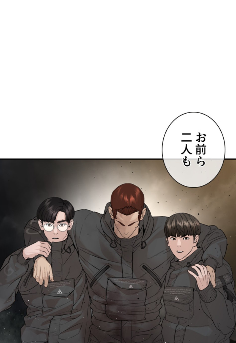 喧嘩独学 第212話 - Page 176