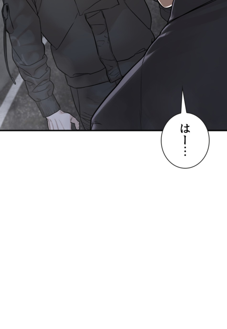喧嘩独学 第212話 - Page 179