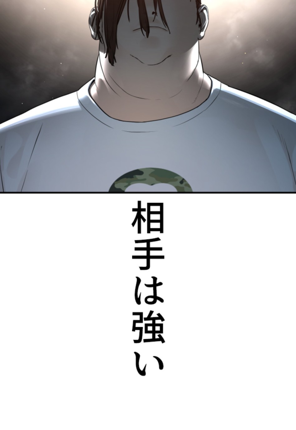 喧嘩独学 第212話 - Page 18