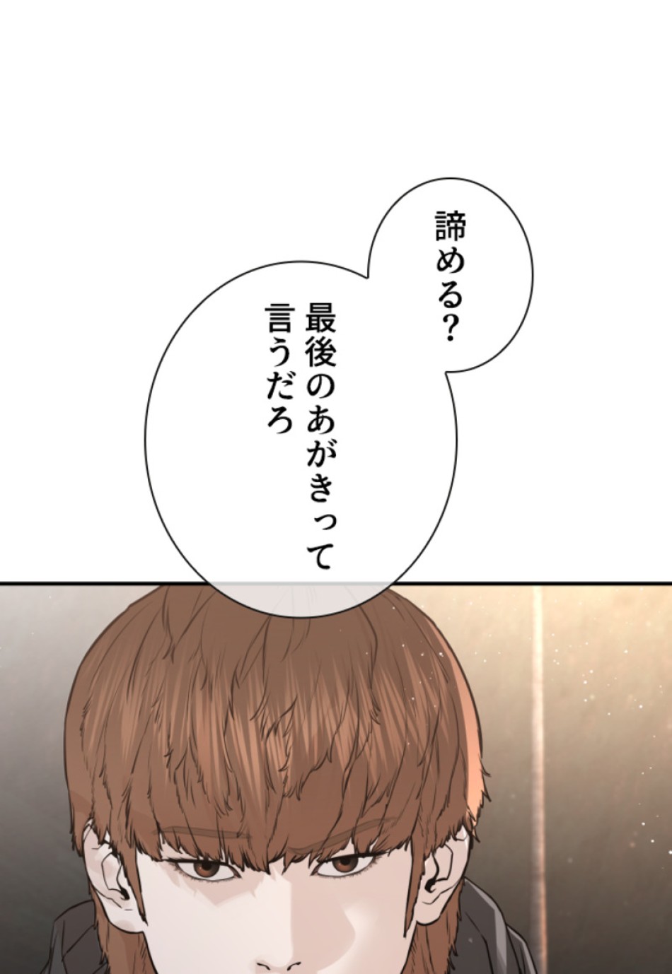 喧嘩独学 第212話 - Page 182