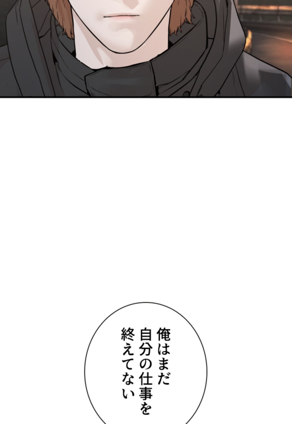 喧嘩独学 第212話 - Page 183