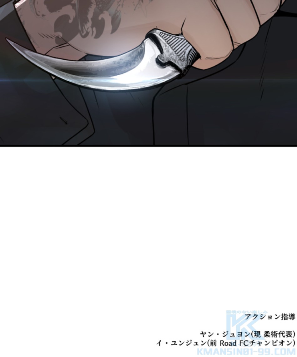 喧嘩独学 第212話 - Page 187