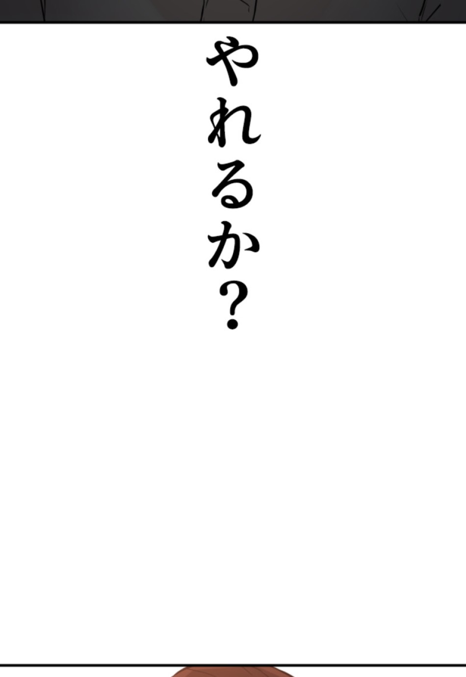 喧嘩独学 第212話 - Page 20