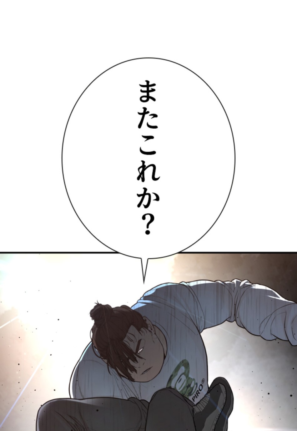 喧嘩独学 第212話 - Page 27