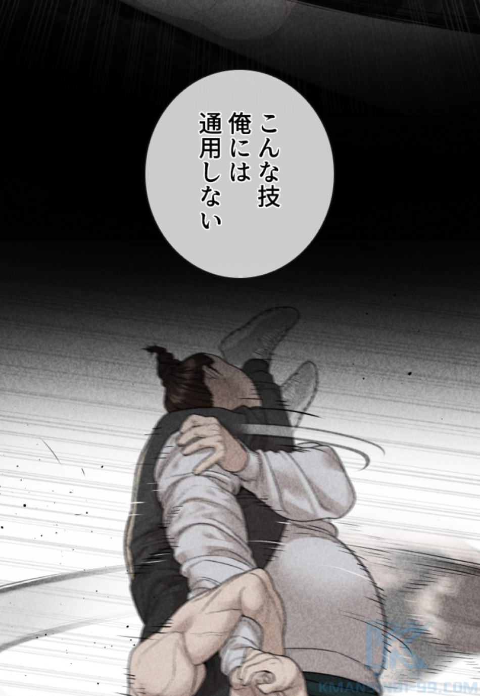 喧嘩独学 第212話 - Page 31