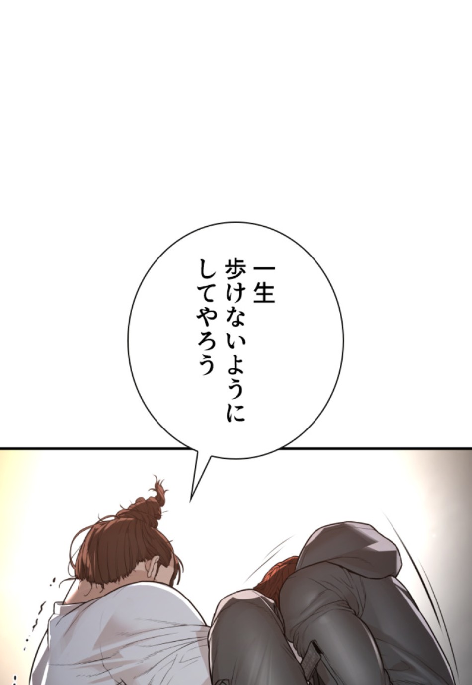 喧嘩独学 第212話 - Page 33