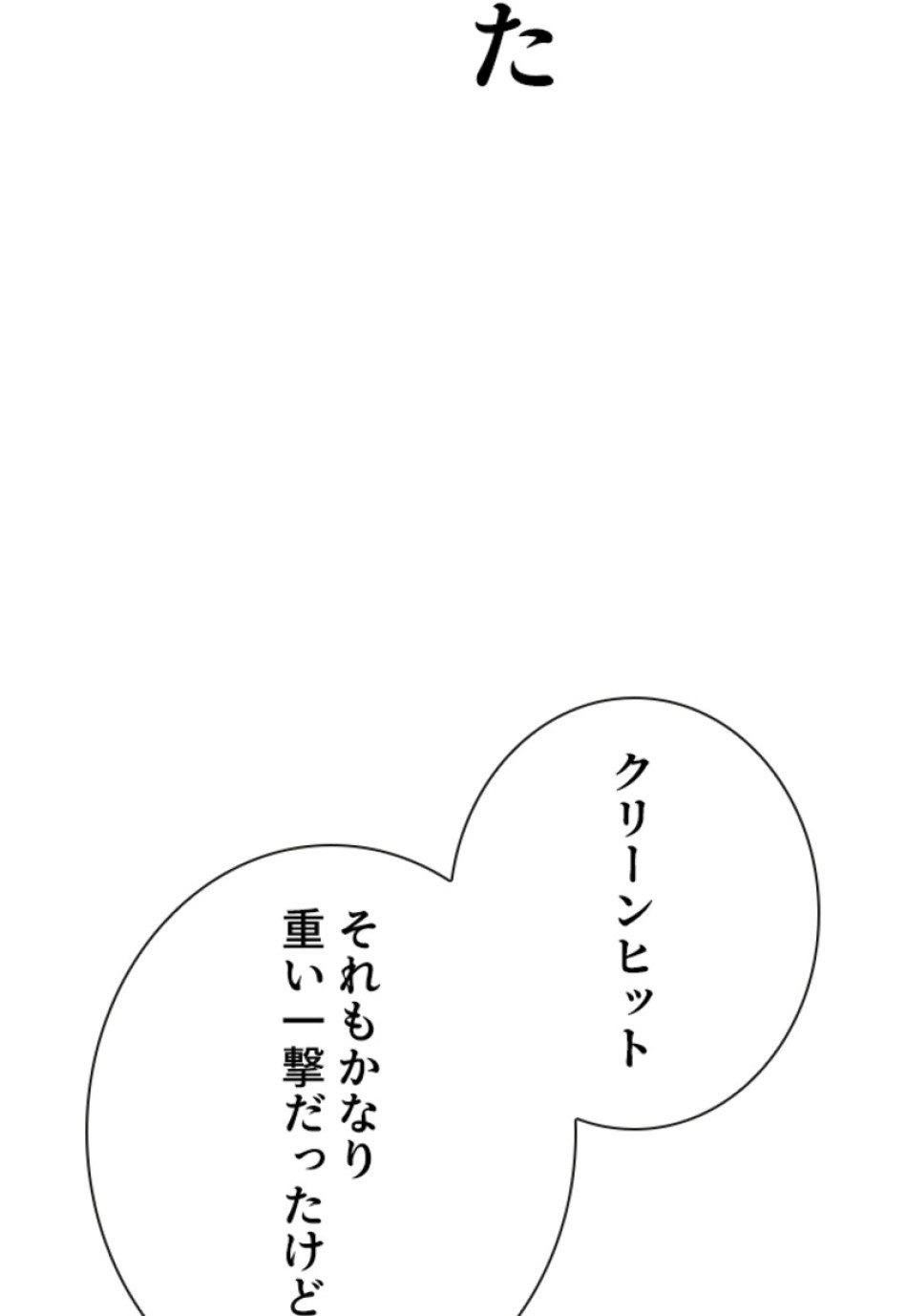 喧嘩独学 第212話 - Page 41