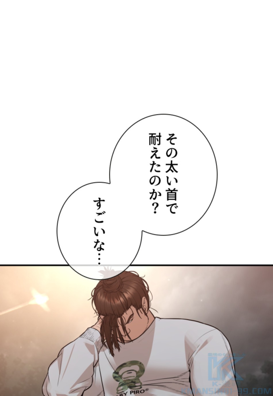 喧嘩独学 第212話 - Page 43