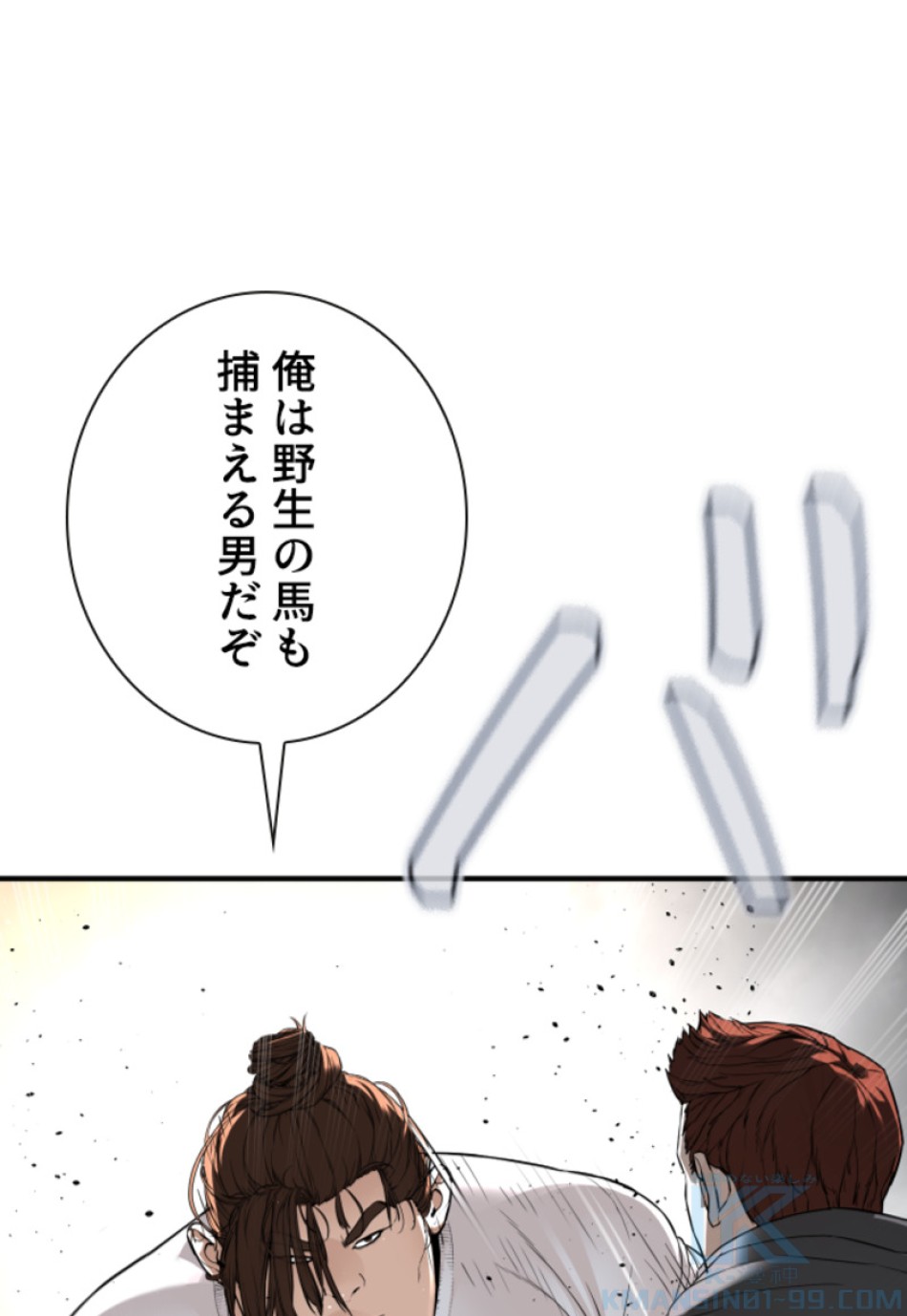 喧嘩独学 第212話 - Page 46