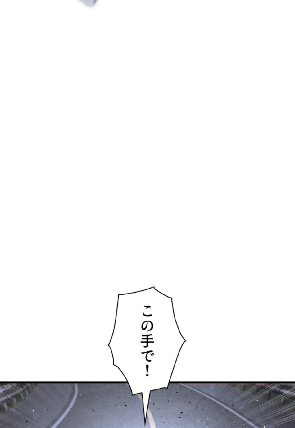 喧嘩独学 第212話 - Page 48