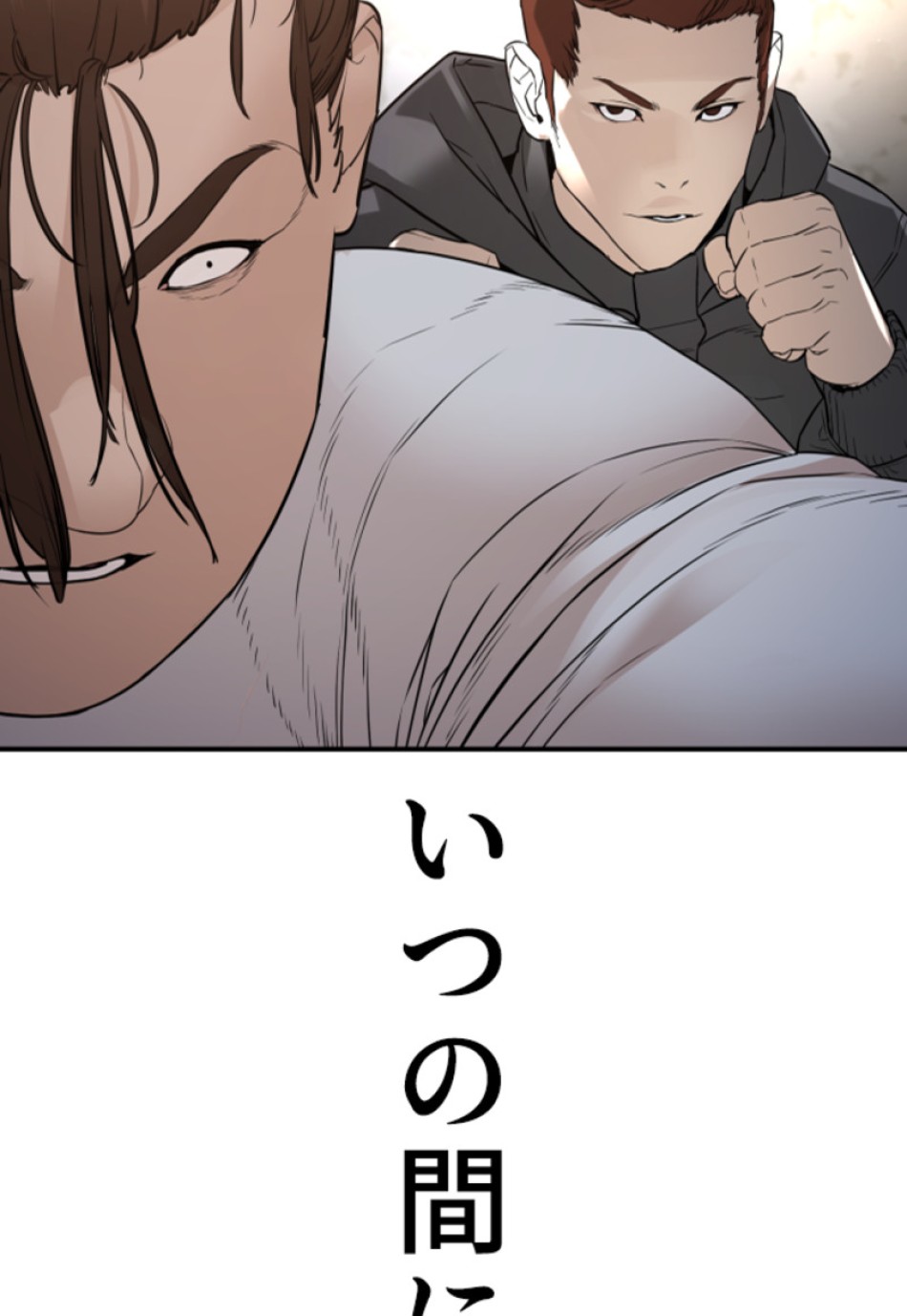 喧嘩独学 第212話 - Page 51