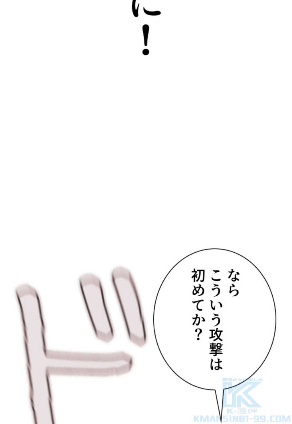 喧嘩独学 第212話 - Page 52