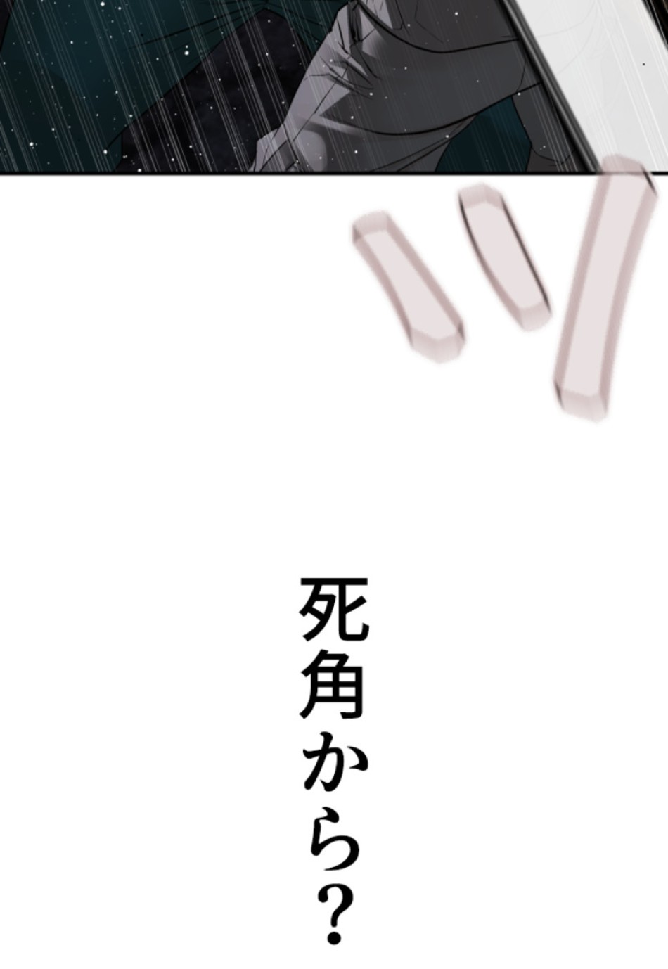 喧嘩独学 第212話 - Page 54