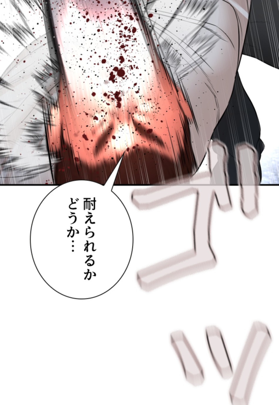 喧嘩独学 第212話 - Page 59