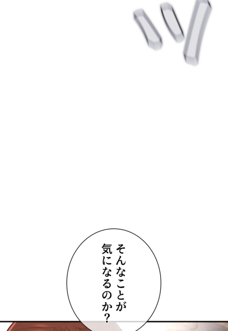 喧嘩独学 第212話 - Page 65