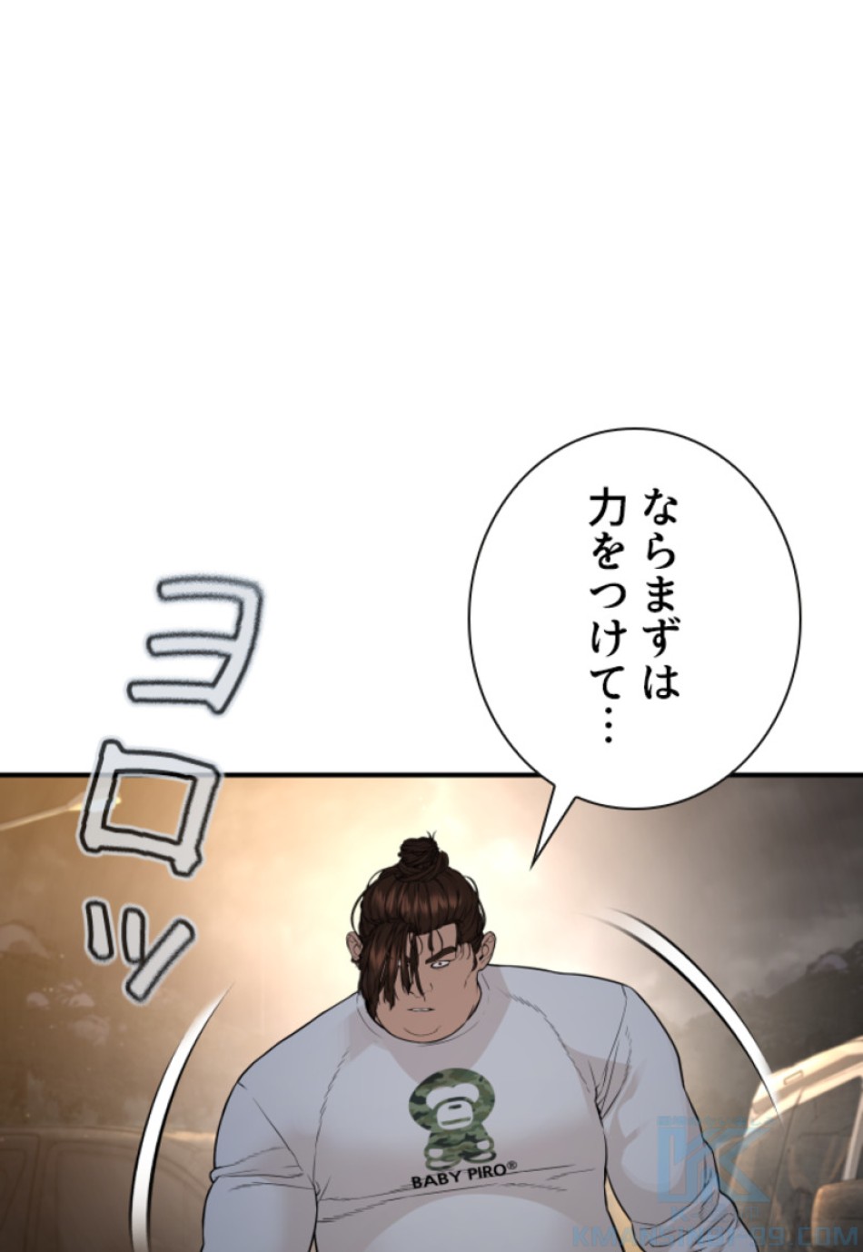 喧嘩独学 第212話 - Page 67