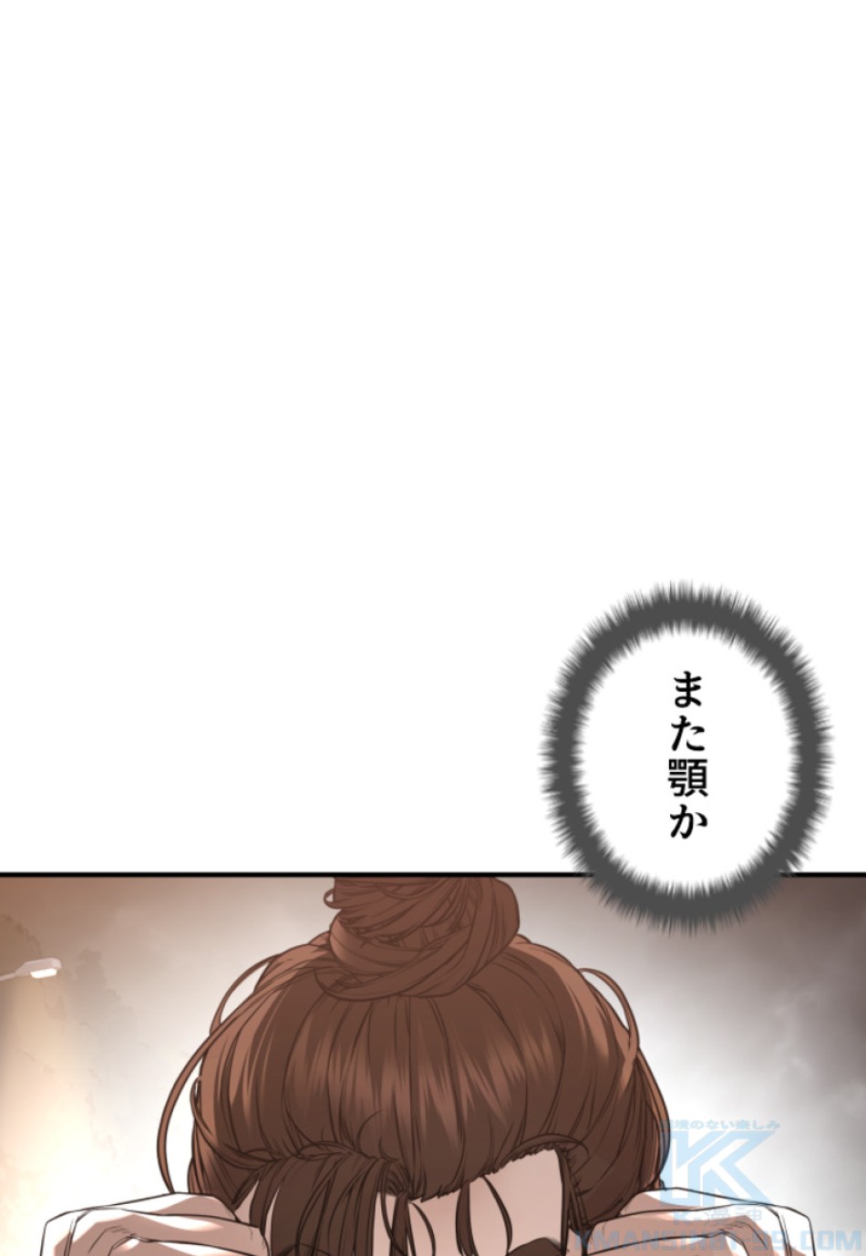 喧嘩独学 第212話 - Page 70