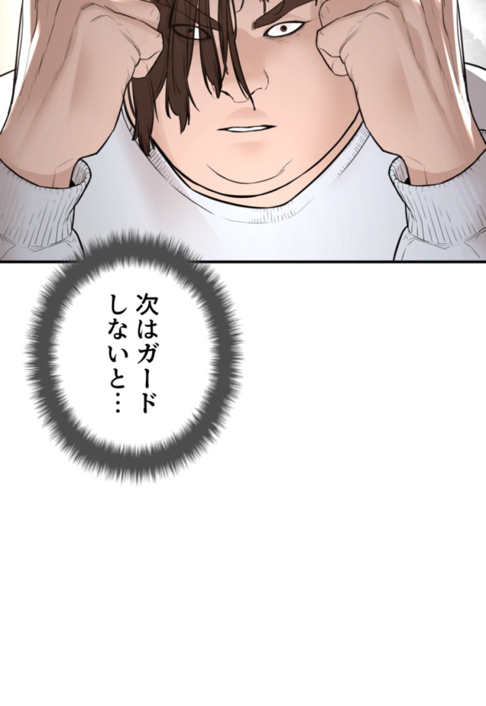 喧嘩独学 第212話 - Page 71