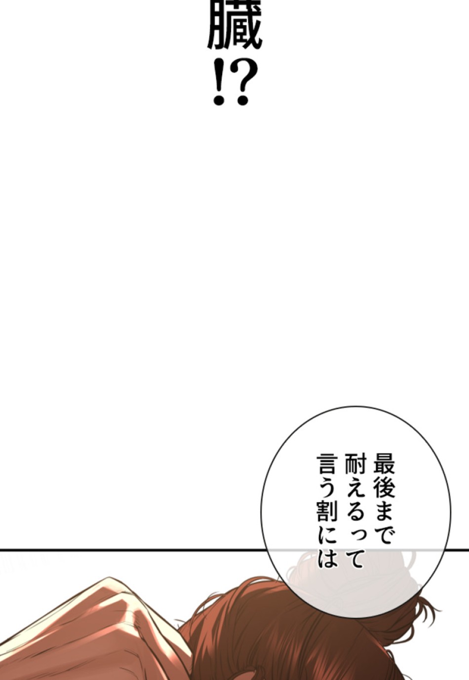喧嘩独学 第212話 - Page 74