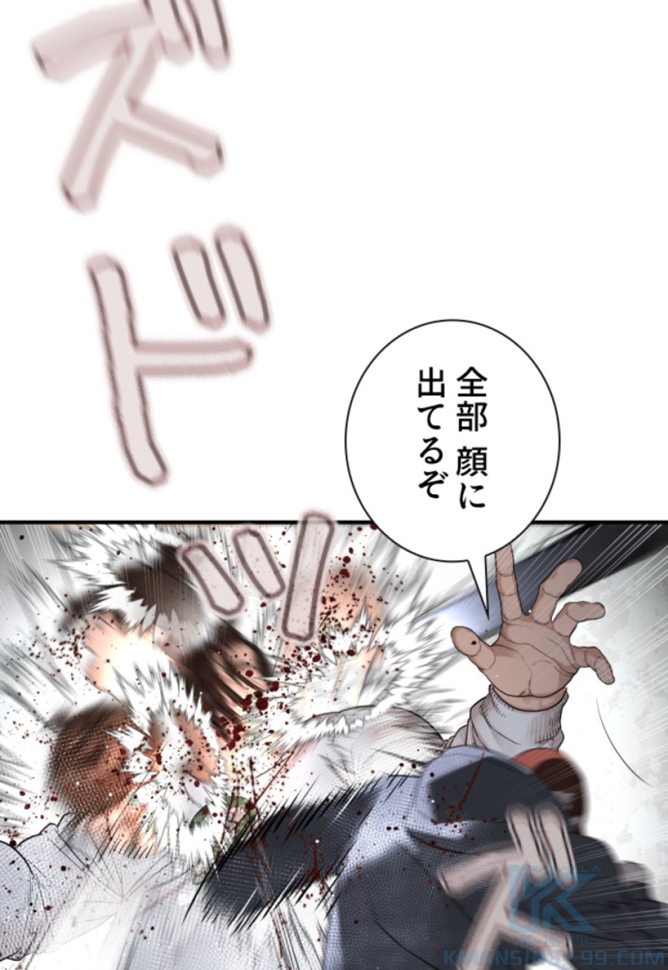 喧嘩独学 第212話 - Page 76