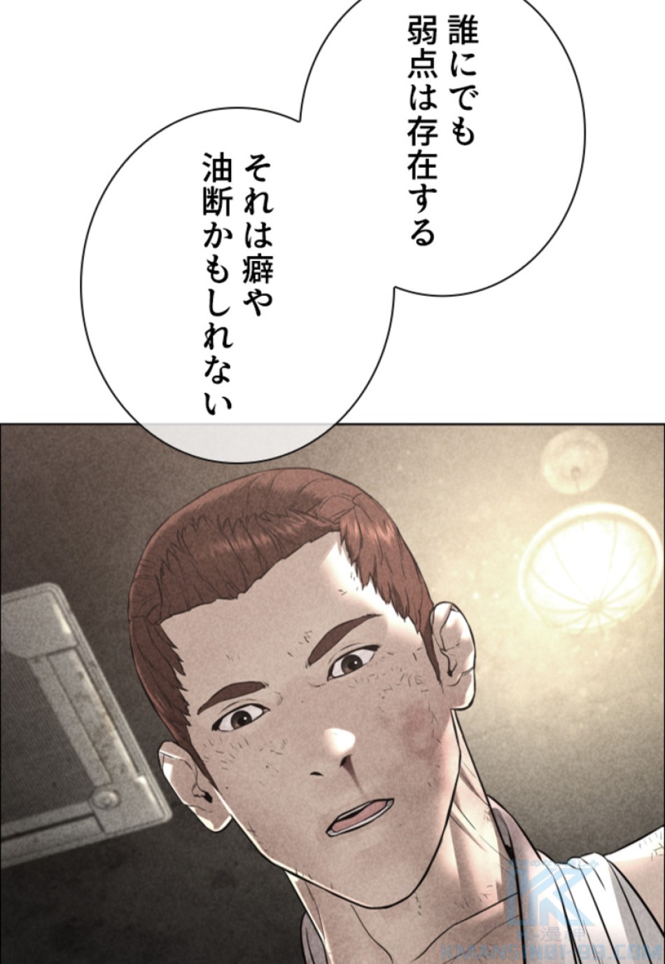 喧嘩独学 第212話 - Page 88