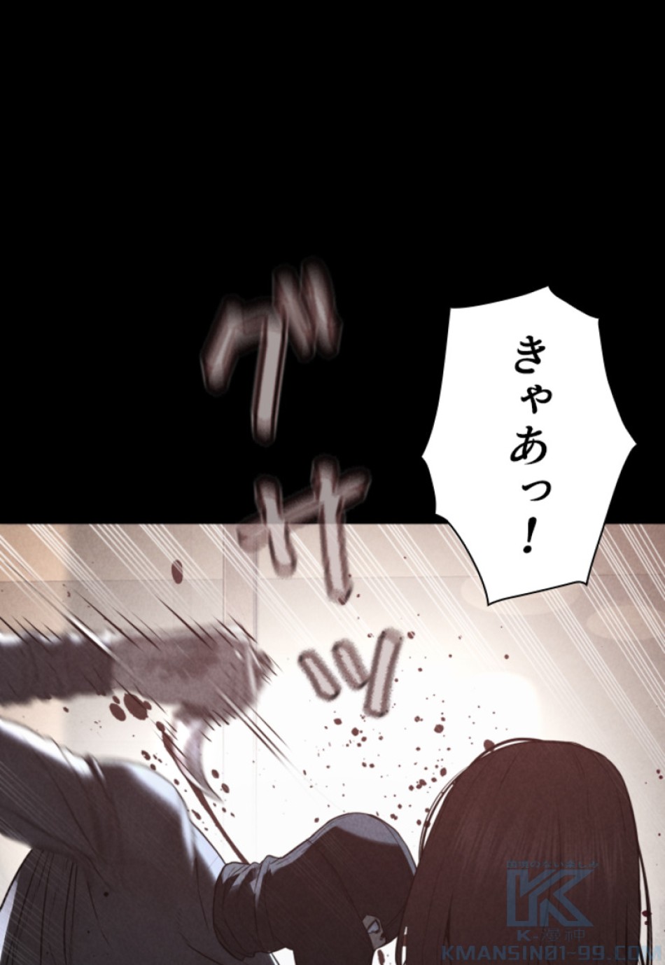 喧嘩独学 第213話 - Page 10