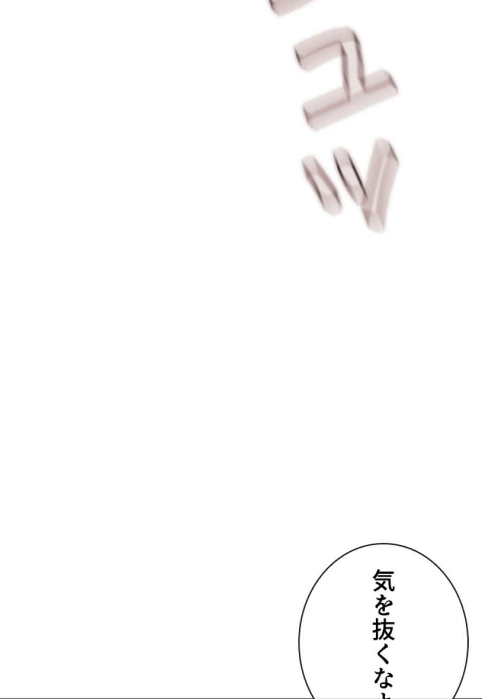 喧嘩独学 第213話 - Page 101