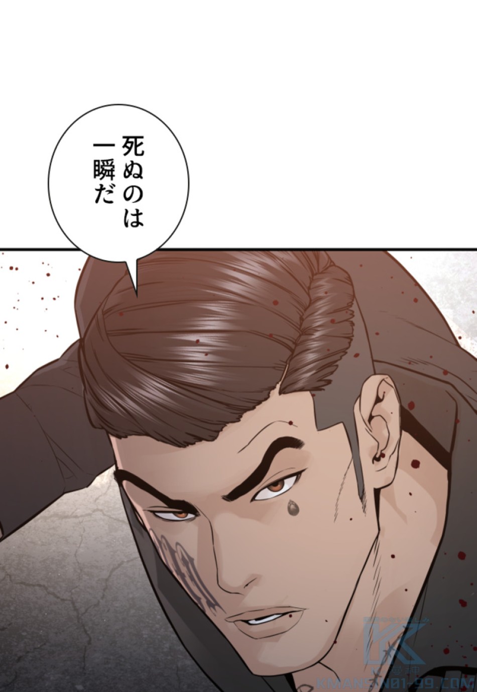 喧嘩独学 第213話 - Page 103