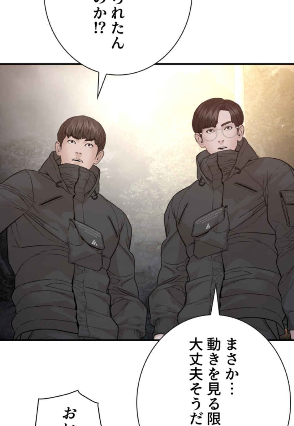 喧嘩独学 第213話 - Page 107