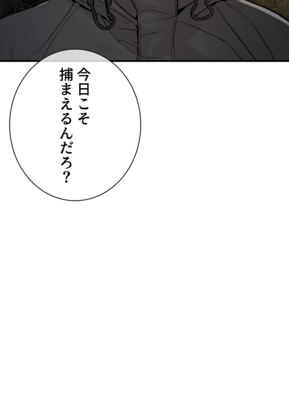 喧嘩独学 第213話 - Page 111