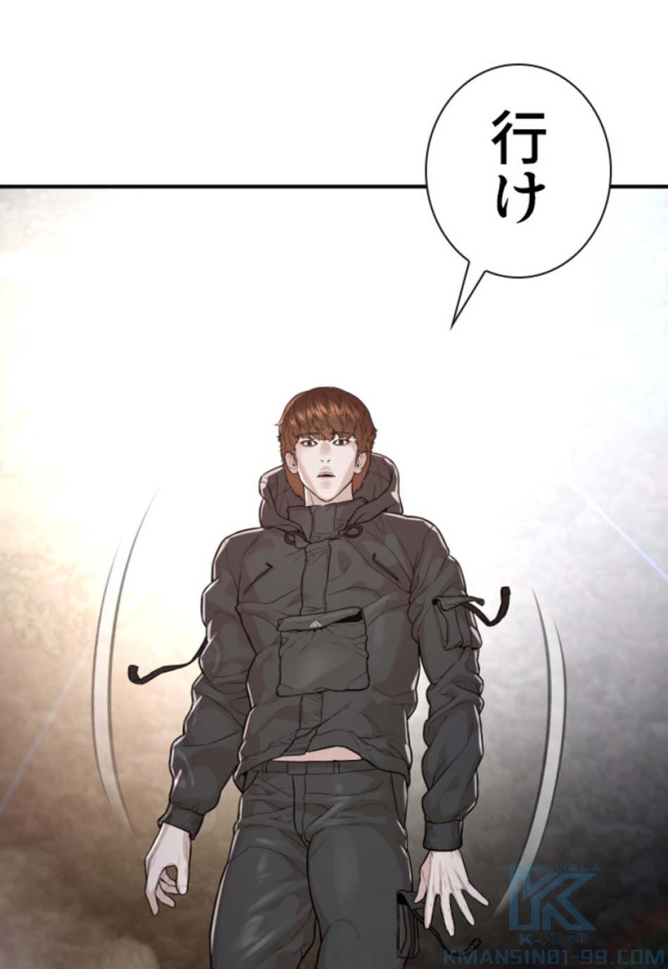喧嘩独学 第213話 - Page 112
