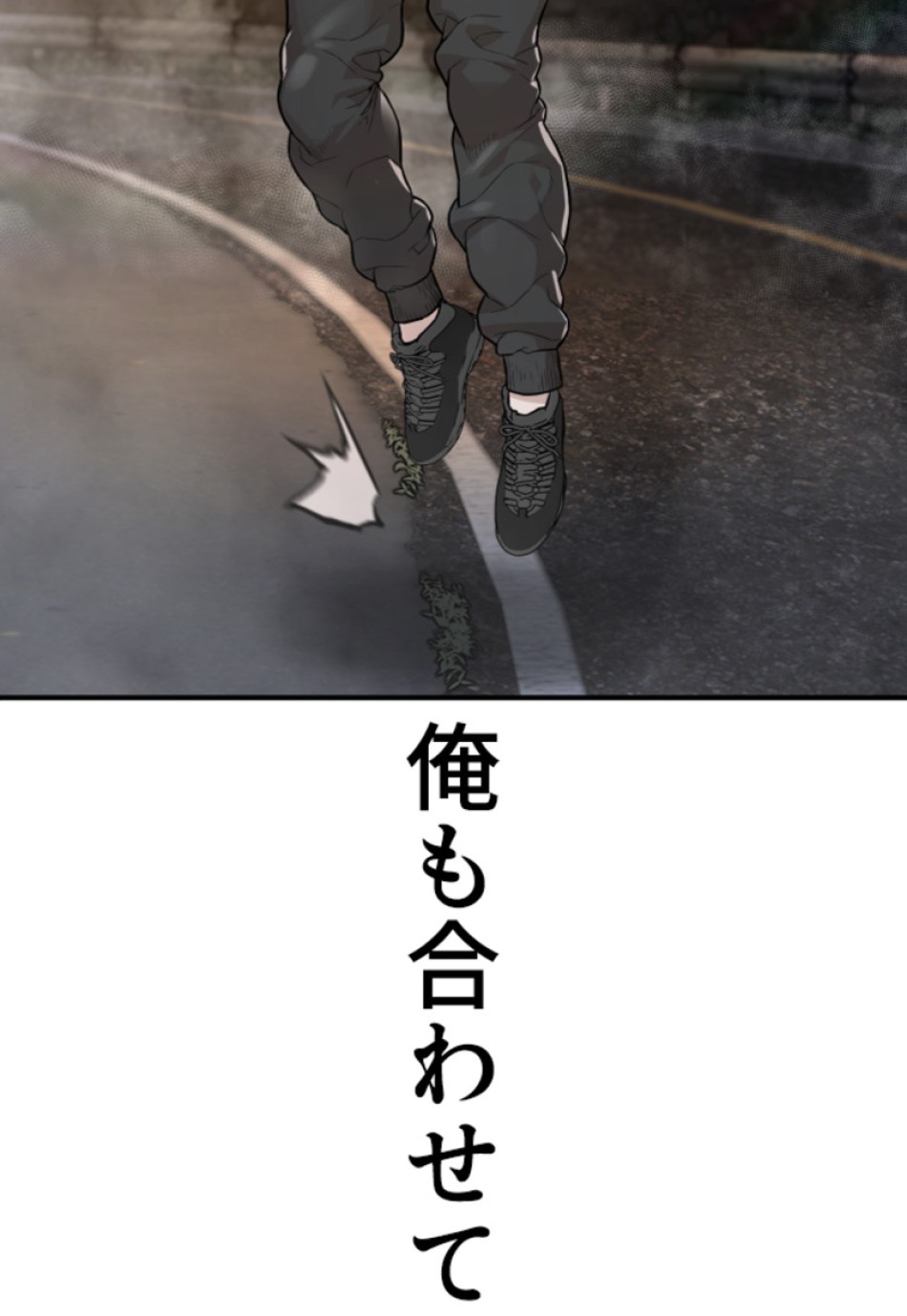 喧嘩独学 第213話 - Page 113