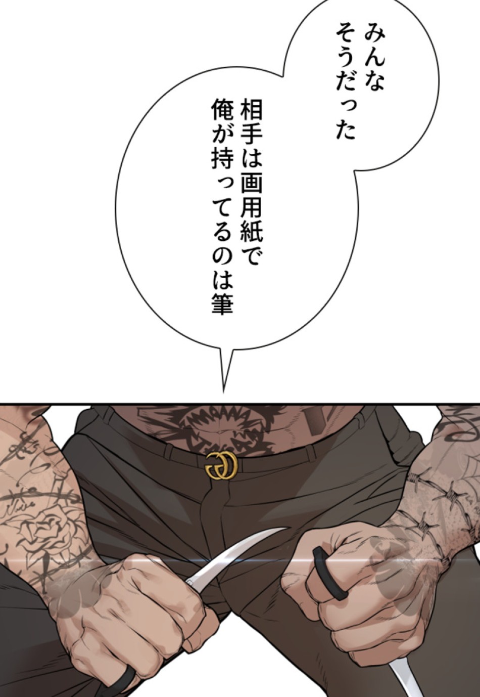 喧嘩独学 第213話 - Page 119