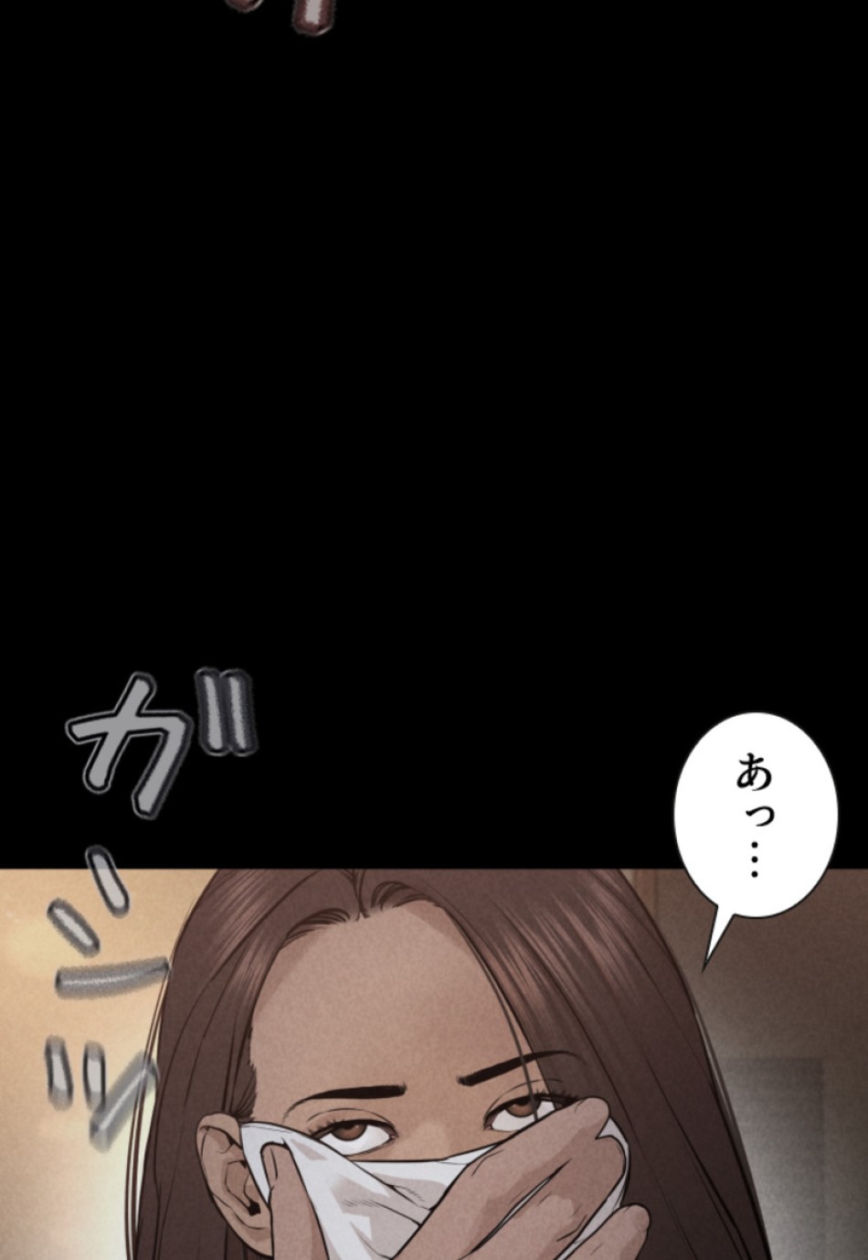 喧嘩独学 第213話 - Page 12