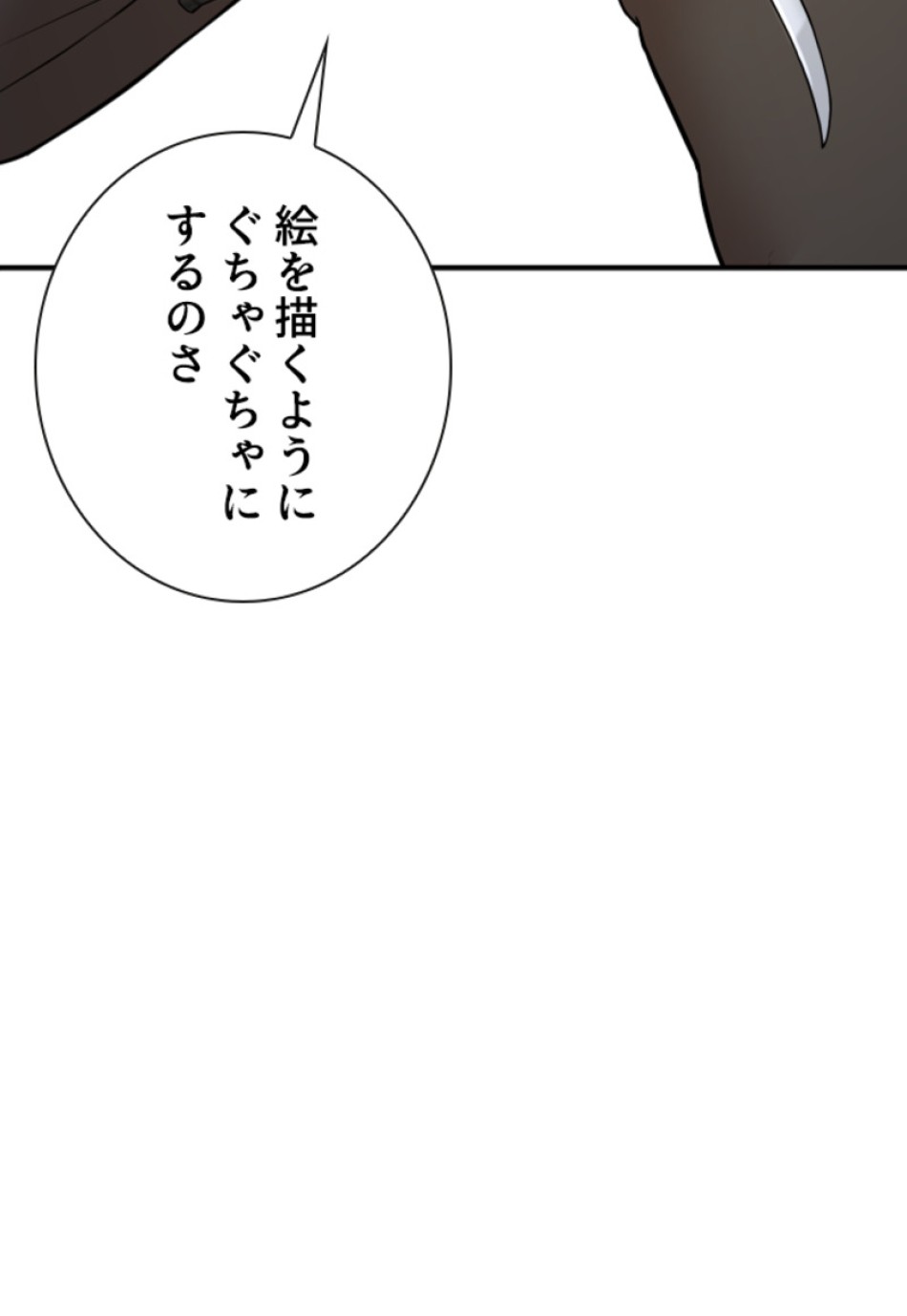 喧嘩独学 第213話 - Page 120