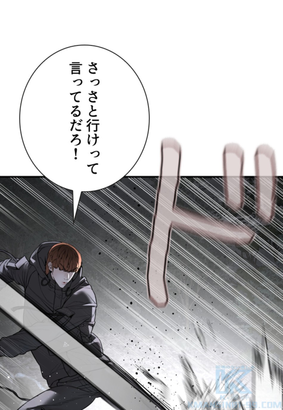 喧嘩独学 第213話 - Page 121