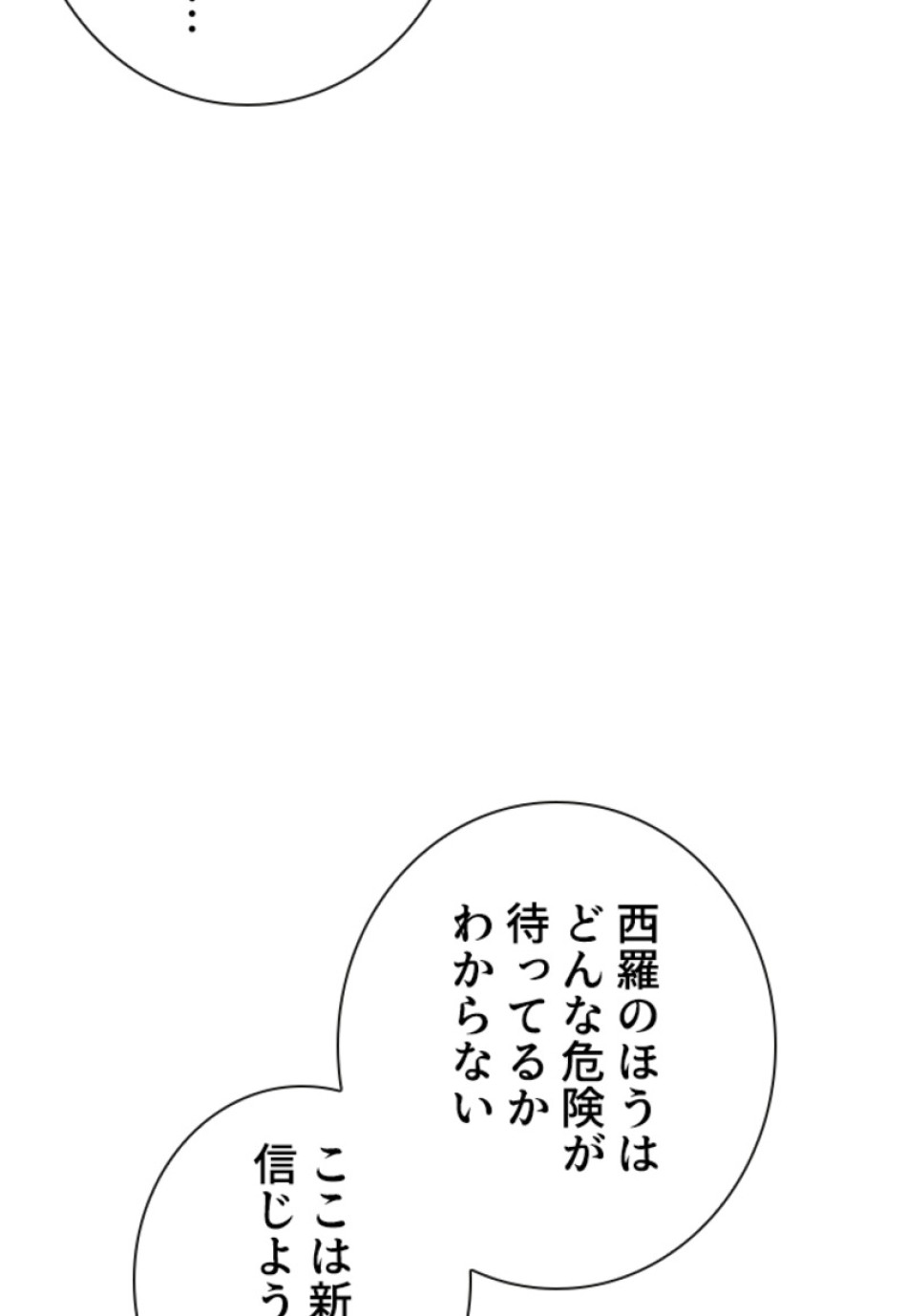 喧嘩独学 第213話 - Page 125