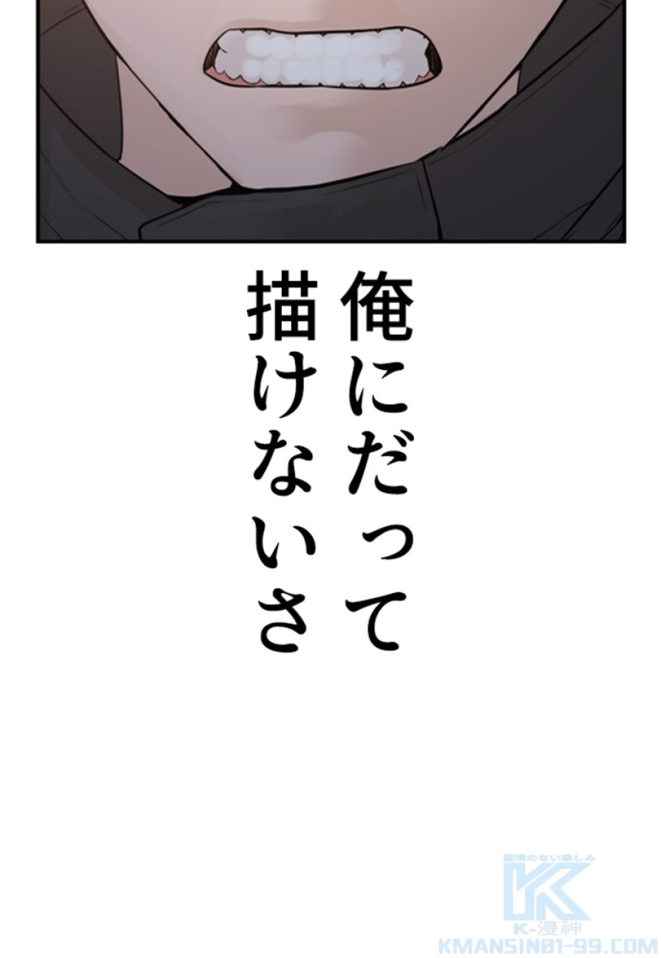 喧嘩独学 第213話 - Page 130