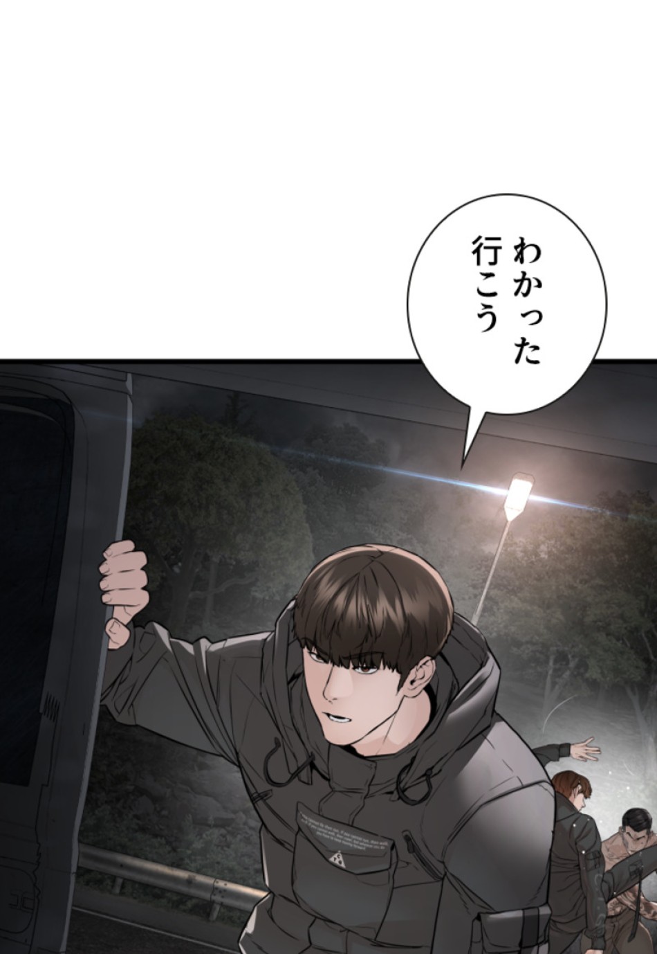 喧嘩独学 第213話 - Page 131