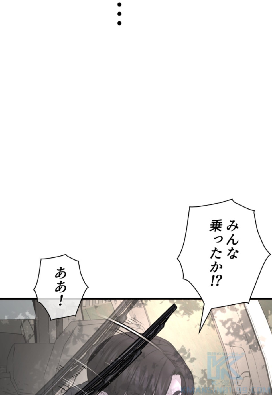 喧嘩独学 第213話 - Page 133