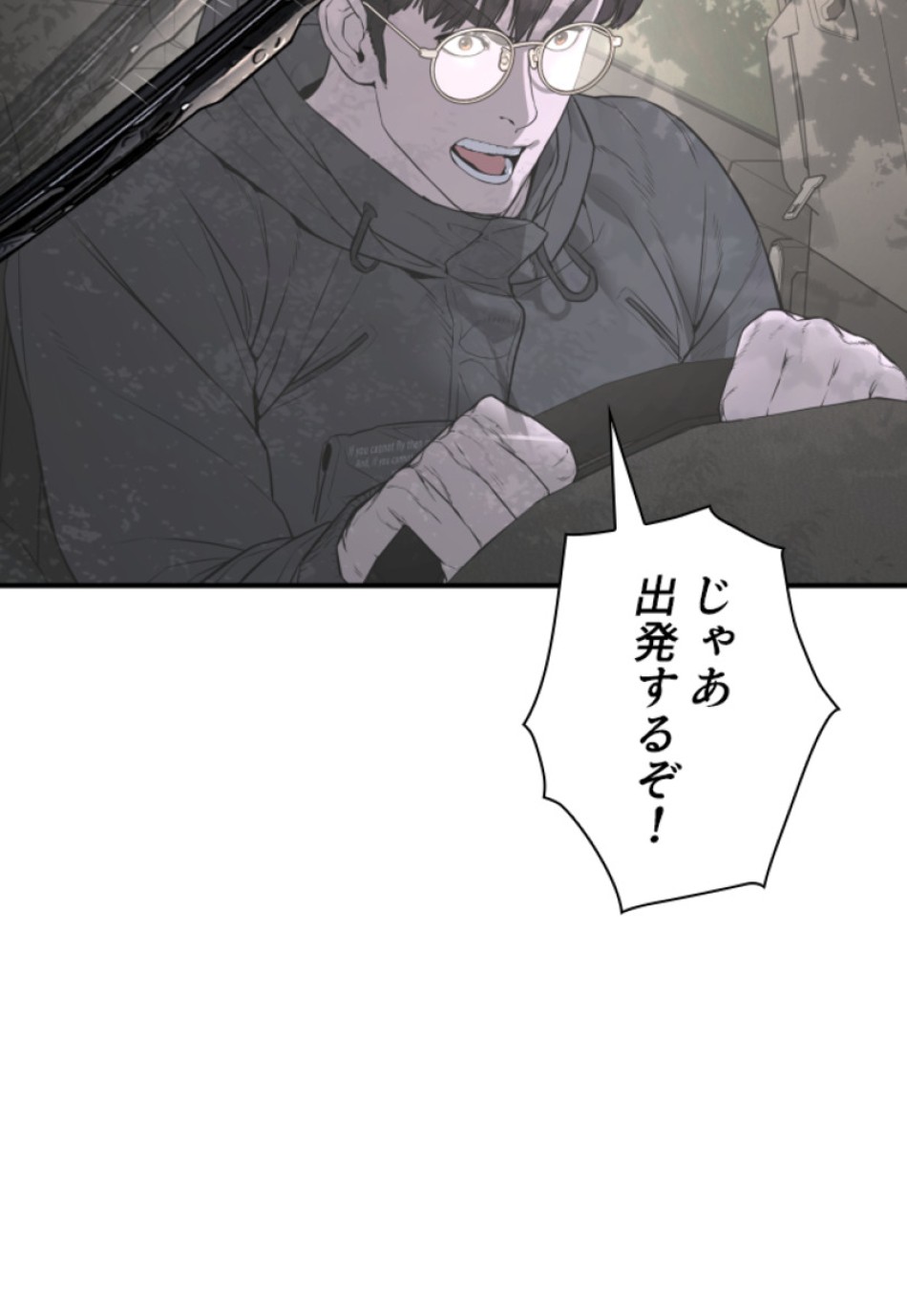 喧嘩独学 第213話 - Page 134