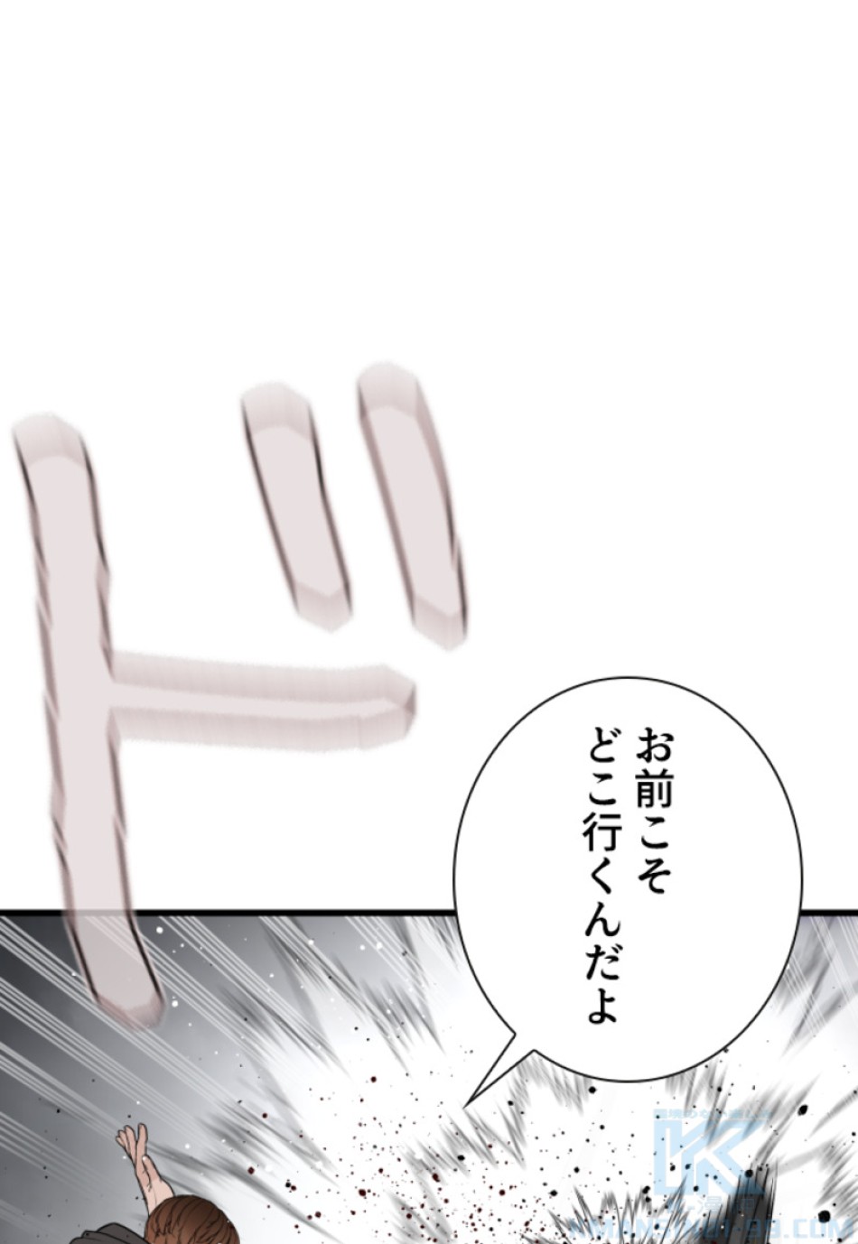 喧嘩独学 第213話 - Page 139