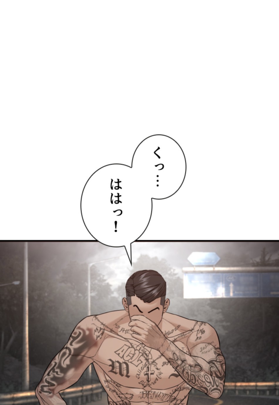 喧嘩独学 第213話 - Page 143