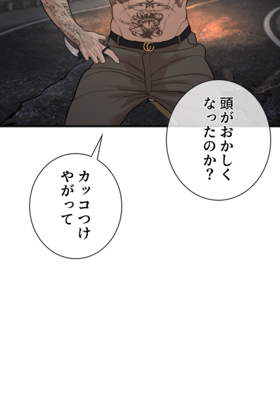 喧嘩独学 第213話 - Page 144