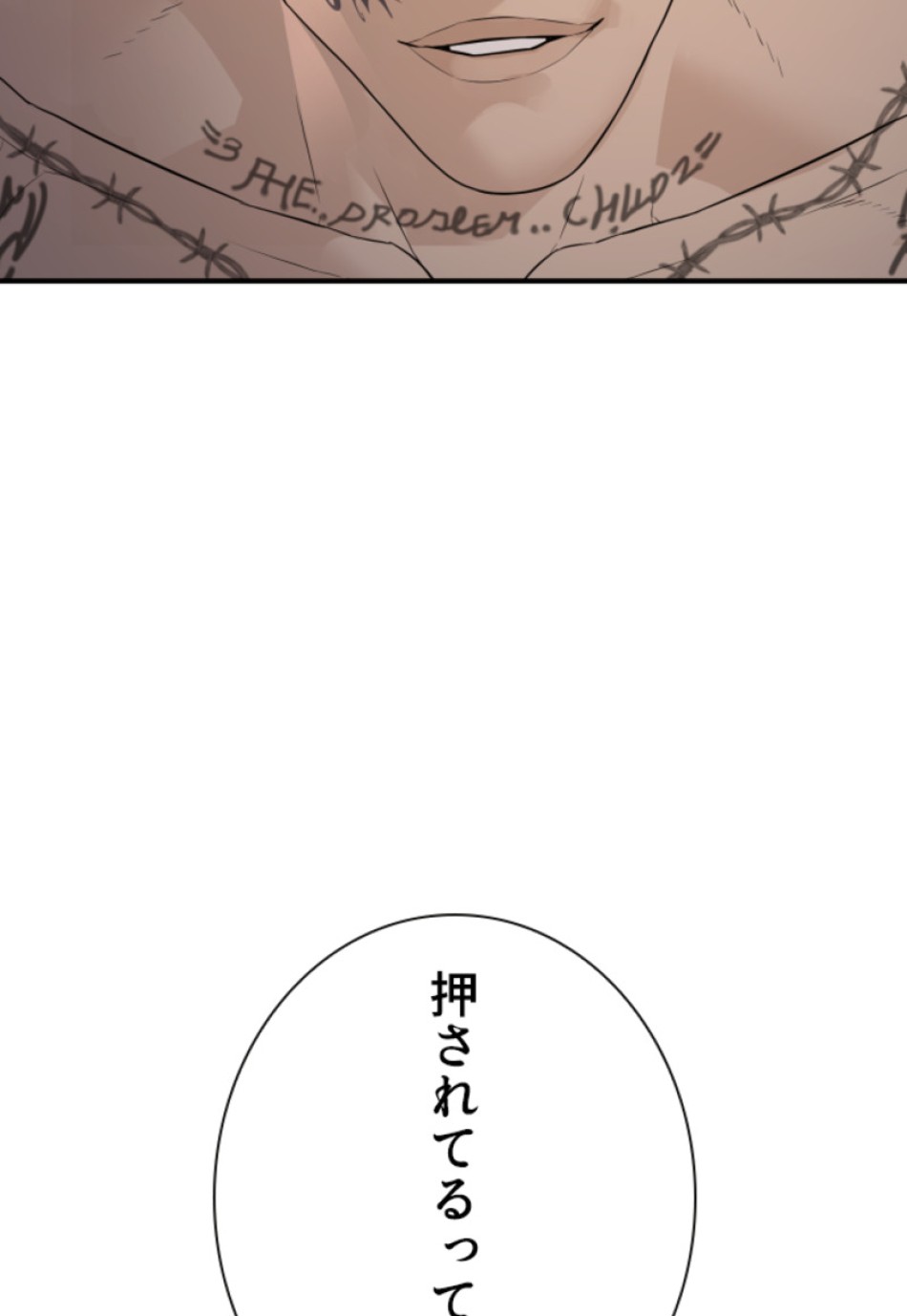 喧嘩独学 第213話 - Page 146
