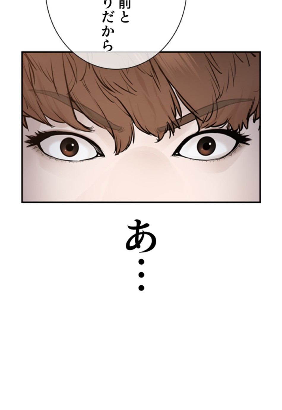 喧嘩独学 第213話 - Page 149