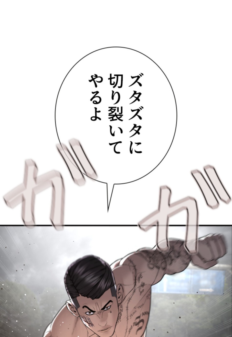 喧嘩独学 第213話 - Page 150