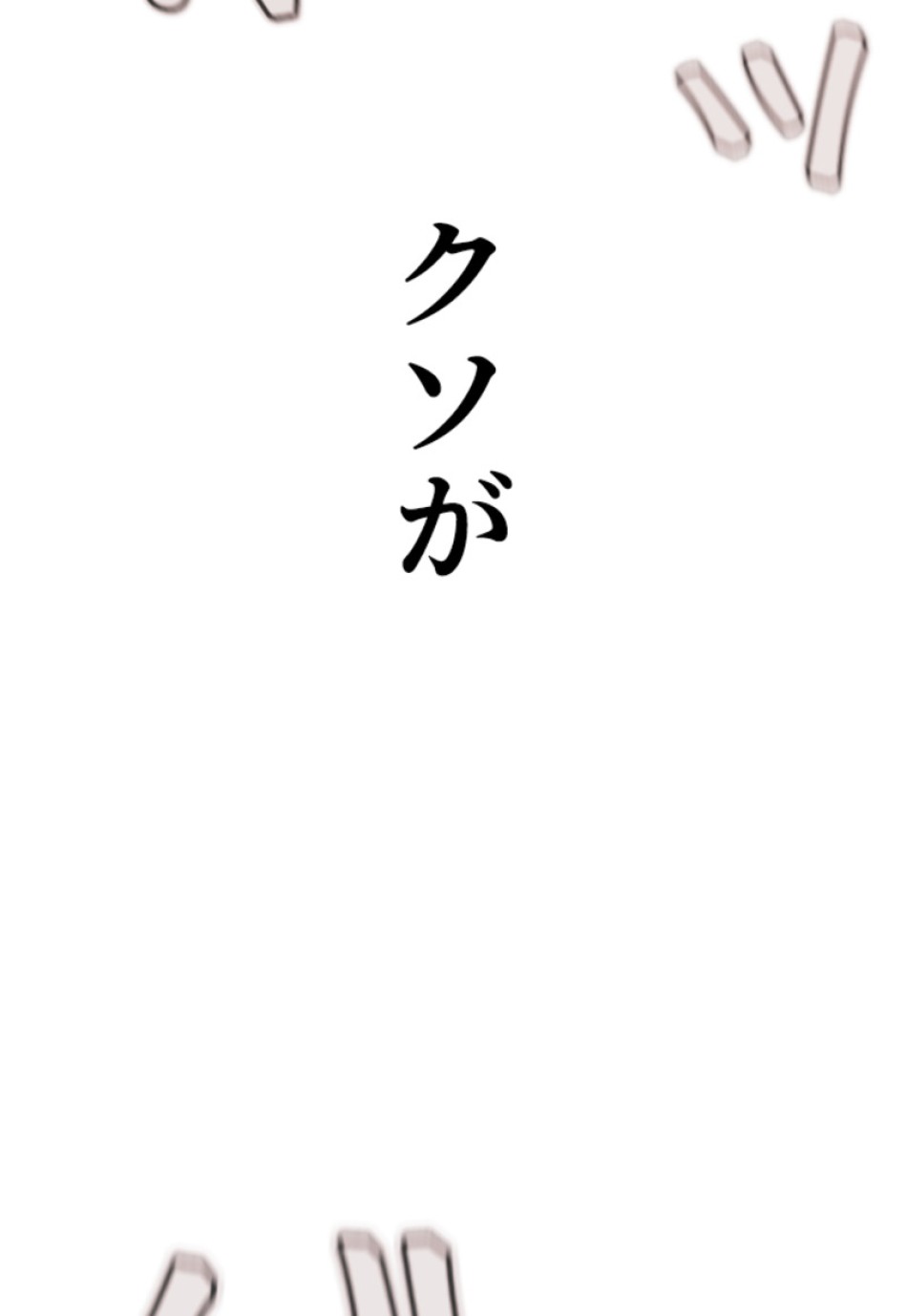 喧嘩独学 第213話 - Page 152