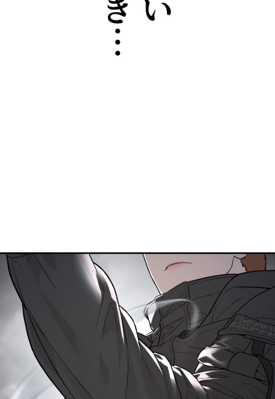 喧嘩独学 第213話 - Page 155
